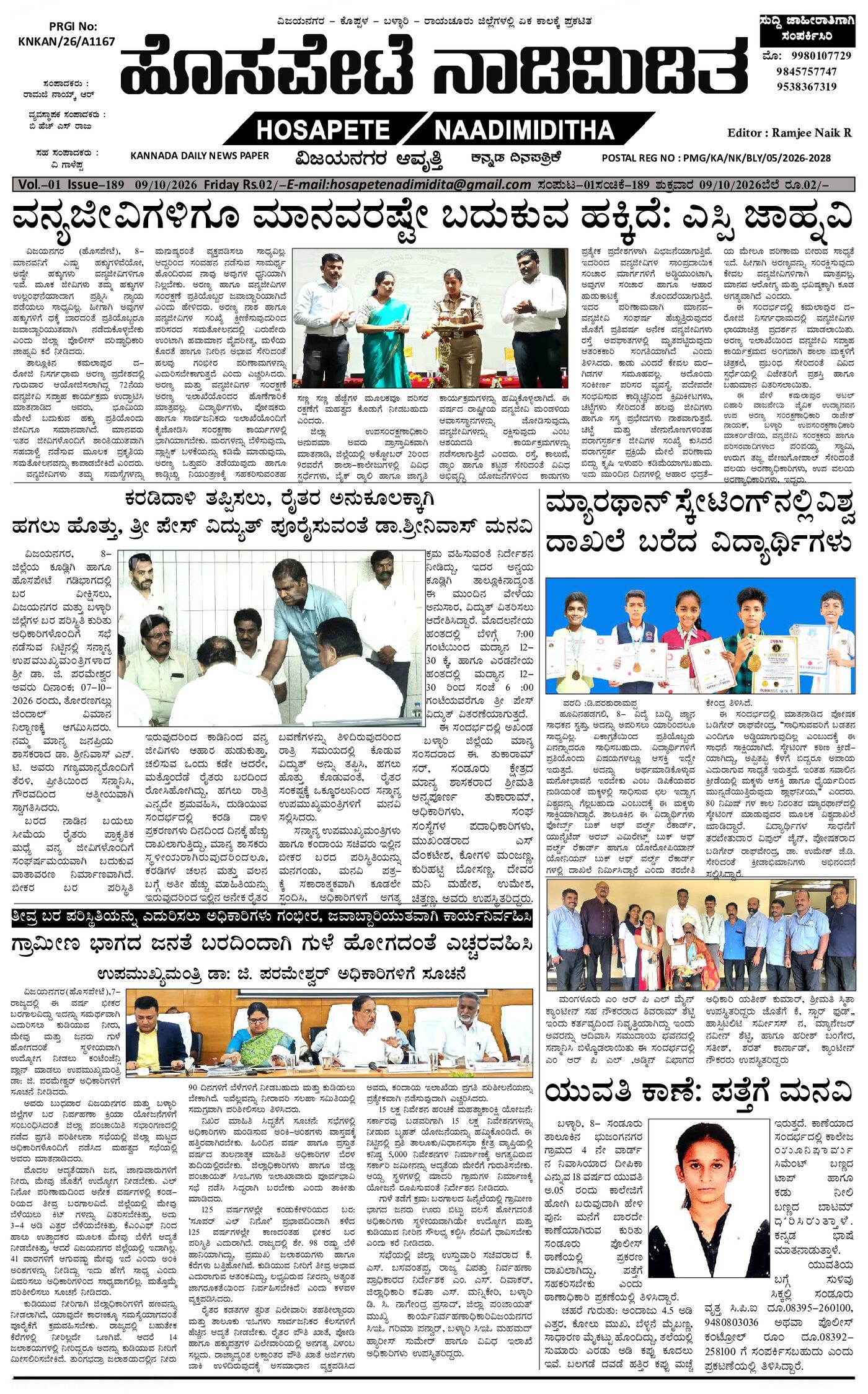 Hosapete naadimiditha