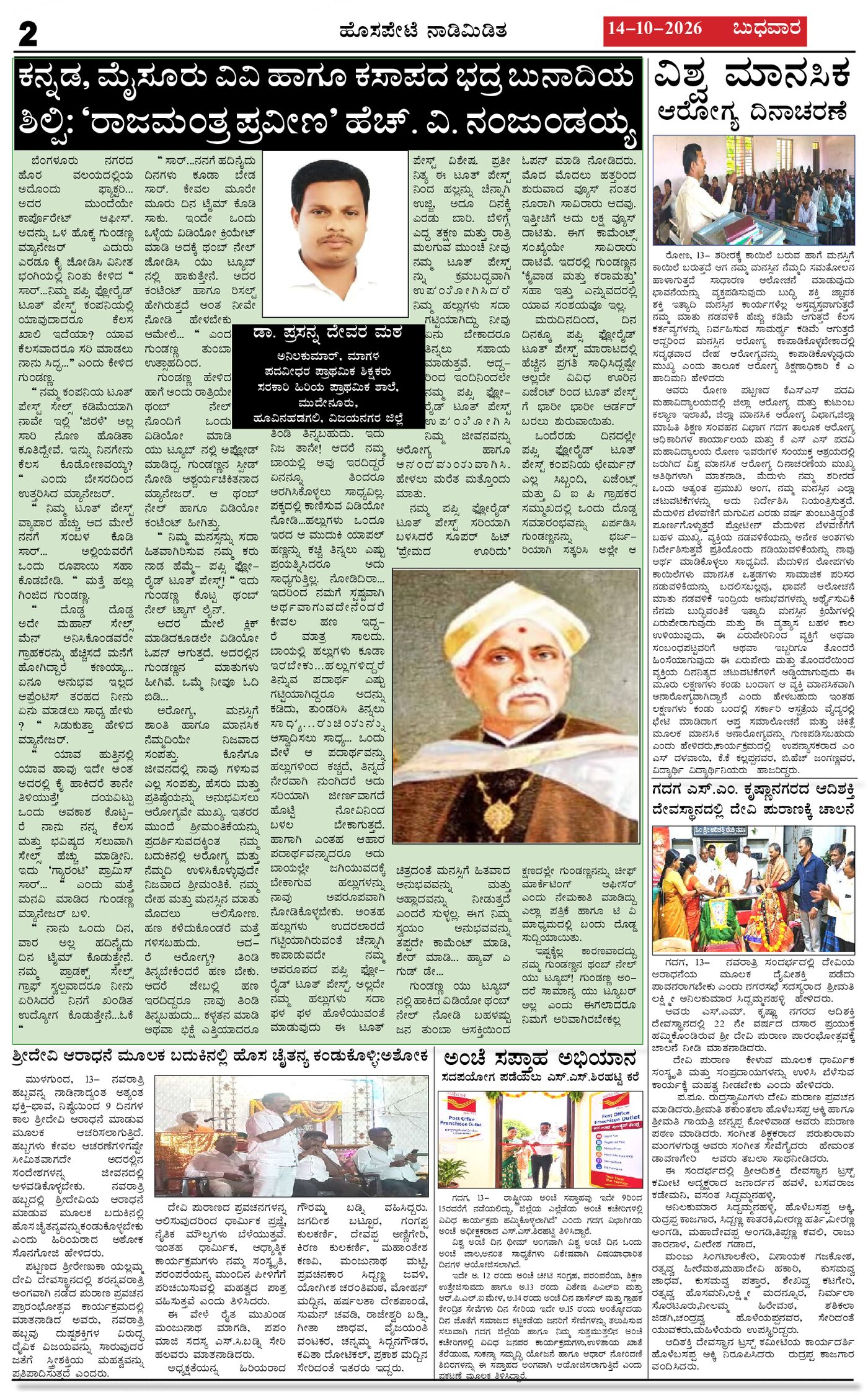 Page 2