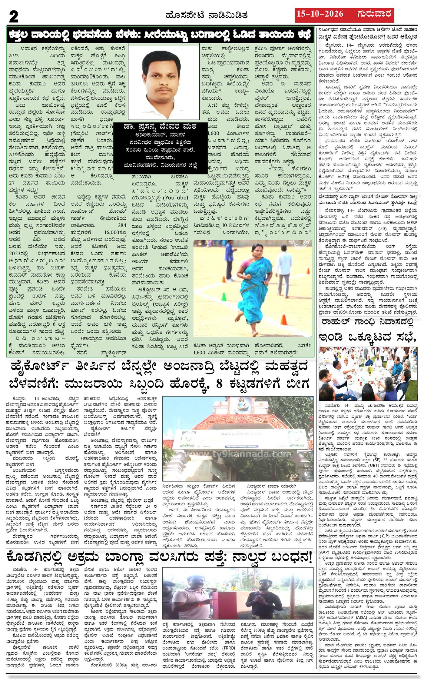 Page 2