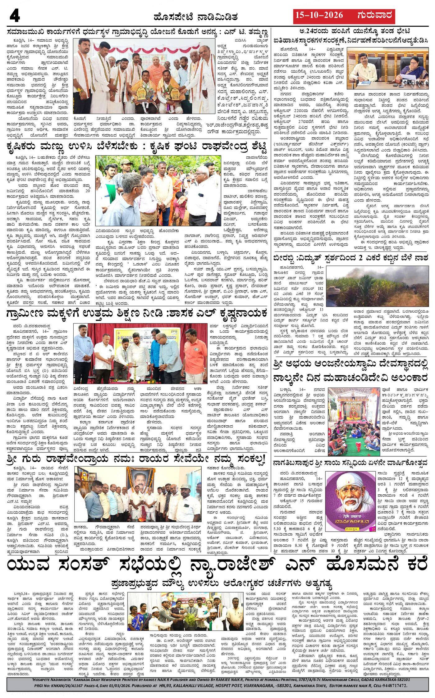 Page 4